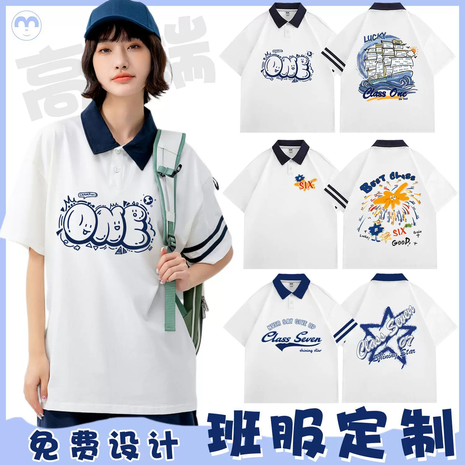 定制纯棉polo班服毕业晚会短袖高中初中学生运动会活动T恤定做潮
