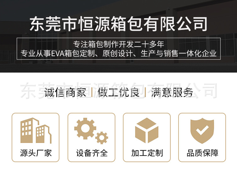 恒源箱包模板_01