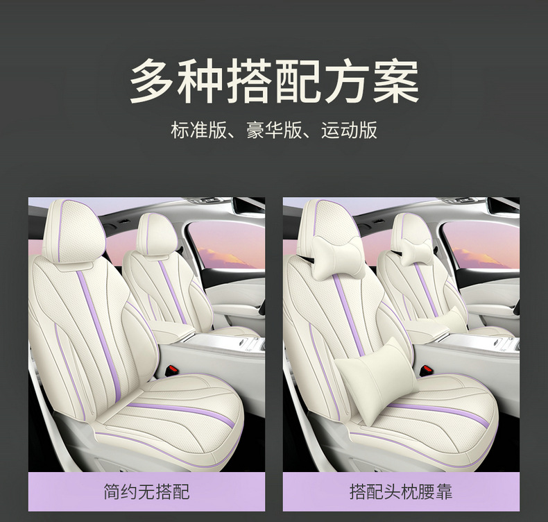 2025 Geely Xingrui Car Seat Cover, Full Set
