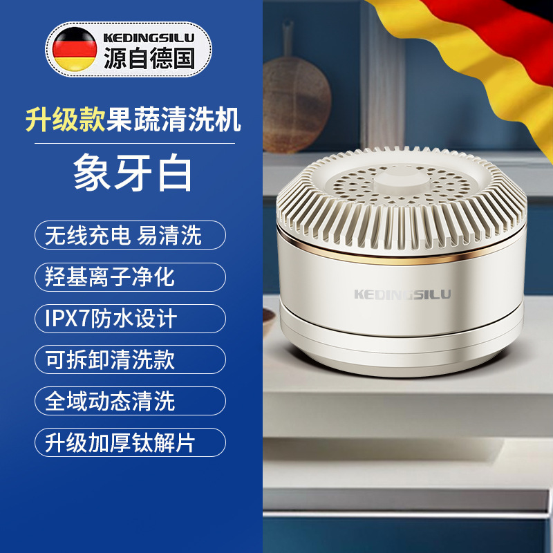 源头爆款抖快果蔬清洗机家用无线洗菜机水果神器食材净化器净化机|undefined