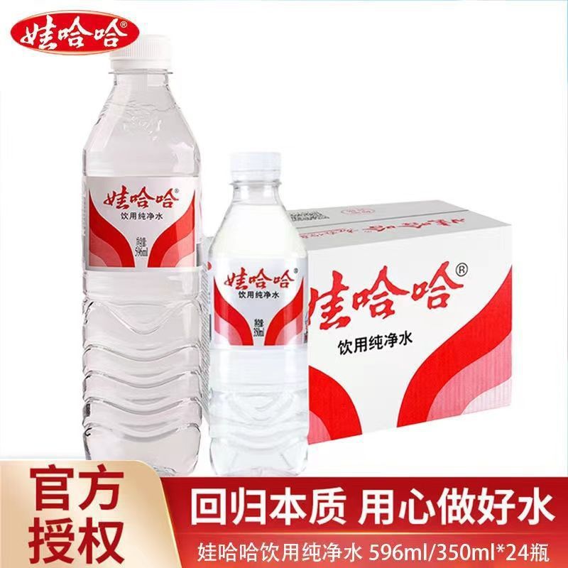 ワハハ精製水 350ml/596ml/1/12/24 ボトル小ボトル飲料水ミネラルウォーター卸売|undefined