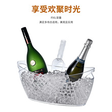 工厂现货塑料透明船形香槟桶扁状鸡尾酒冰桶元宝冰桶PS材料冰酒桶