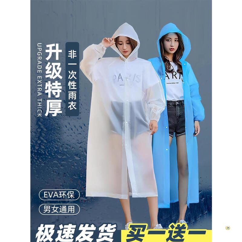 [Buy One, Get One Free] Long Raincoat for Full-Body Protection Against Heavy Rain, Suitable for Both Men and Women, Thickened, Portable, Disposable Rain Poncho for Adults
