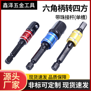 Hexagonal handle rotating square connecting rod sleeve tube head connecting conversion Rod manual drill joint lengthened electric wrench sleeve