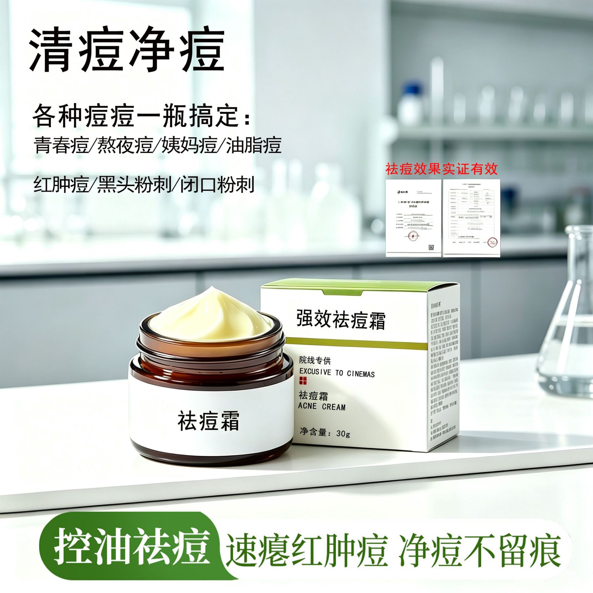 Beauty Salons Specialize in Anti-Acne Cream to Remove Acne, Closed Comedones, and Pimples, with Strong Oil Control, Leaves No Marks, and No Need for Needle Removal
