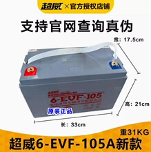 超威新能源动力蓄电池6-EVF-100A/12V100AH70A80A120A8V150A铅酸