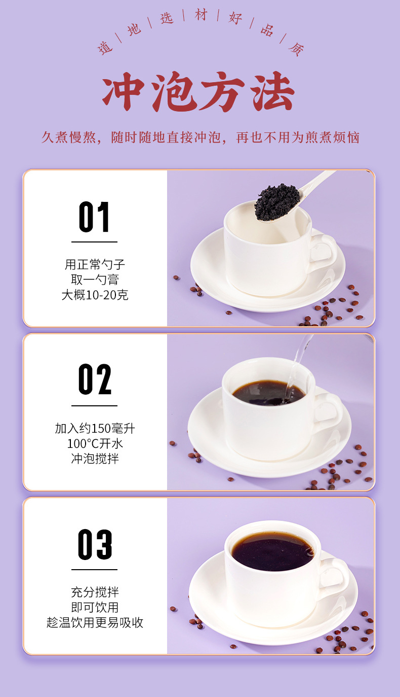 Steamed Suan Zao Ren Paste (Ziziphus jujuba var. spinosa) — Ready-to-Eat Herbal Sleep Paste with Lily Bulb preparation