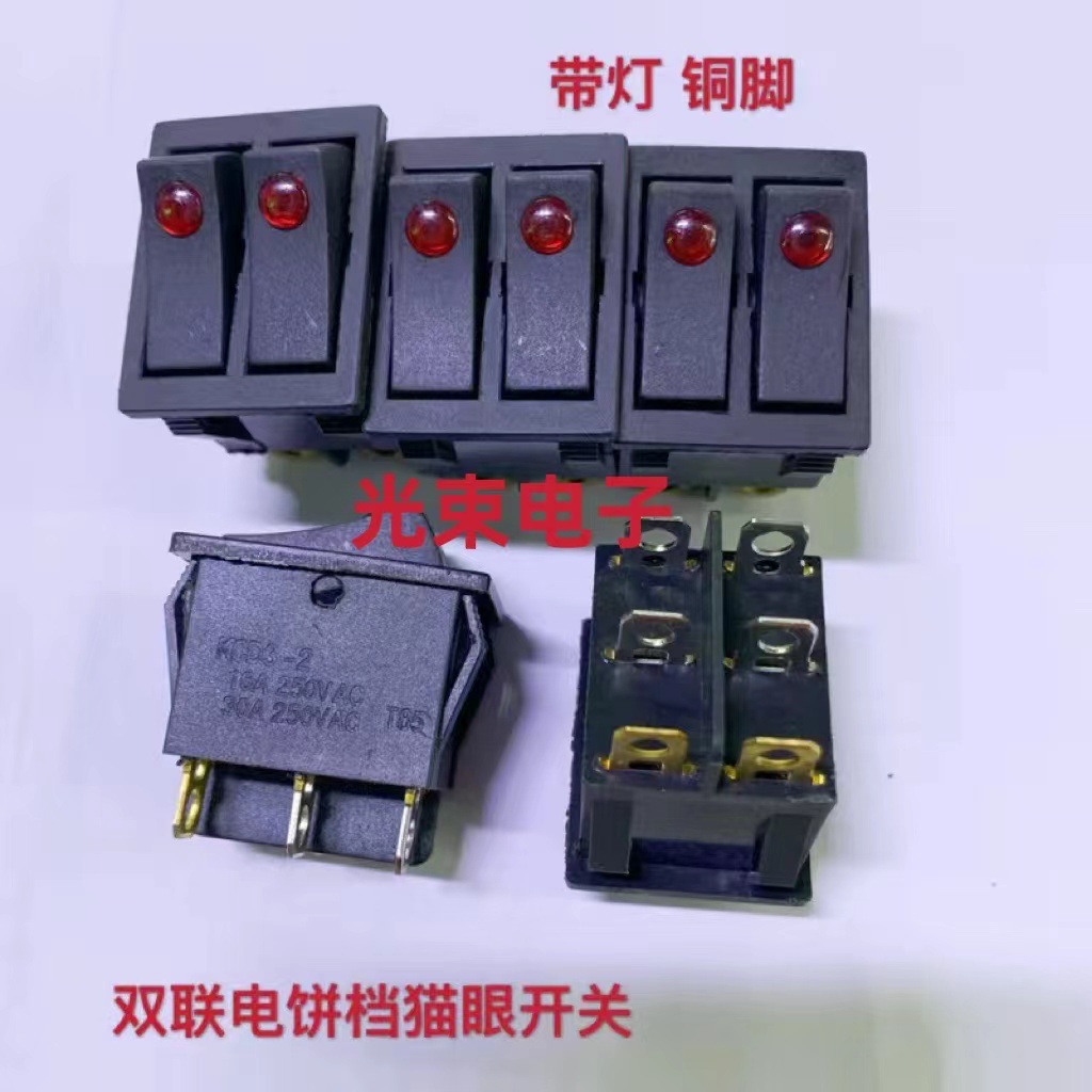 电暖器配件  电饼铛开关 船型开关 铜脚 带灯 双猫眼 黑色