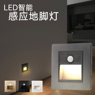 Type 86 Human Body Sensor Foot Lamp Step Aisle Stair Recessed Night Light Corner Simple LED Step Lamp