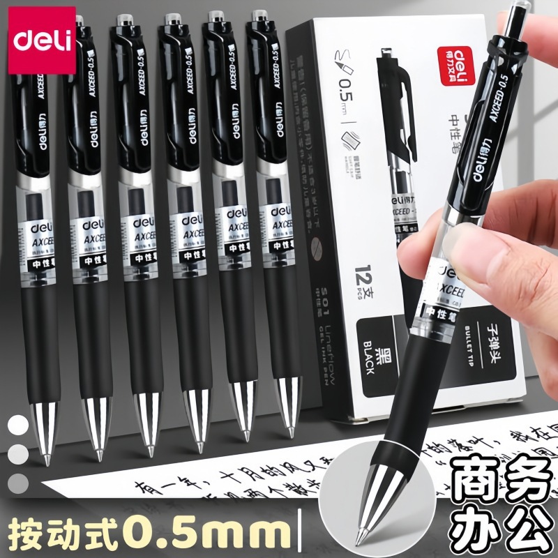 젤 펜 프레스 0.5 중성 물 펜 시그니처 펜 델리 델리 33388 사무용품 학생 문구 도매