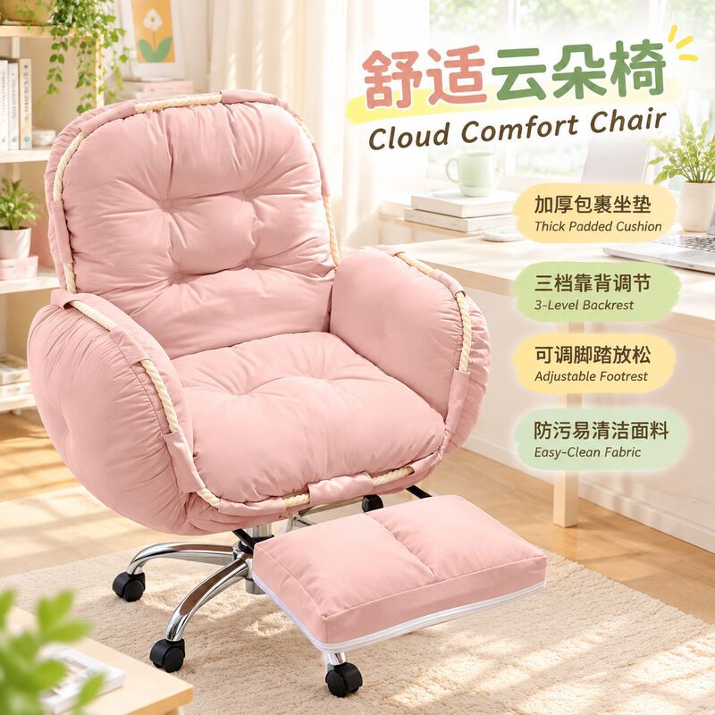 Lazy sofa chair, computer chair, comfortable for home use, suitable for long periods of sitting, reclining, and office work, with footrest and adjustable backrest, ideal for live streaming and as a swivel chair Lazy sofa chair, computer chair, comfortable for home use, suitable for long periods of sitting, reclining, and office work, with footrest and adjustable backrest, ideal for live streaming and as a swivel chair
