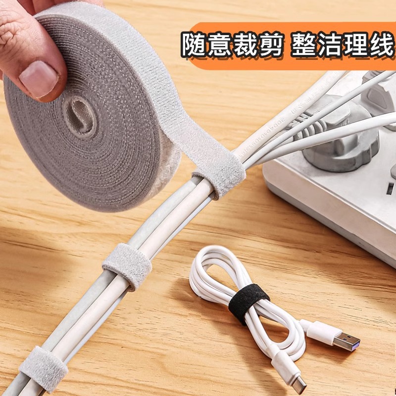 魔术贴扎带电脑束线带数据线收纳神器桌面理线器电线走线固定绑带