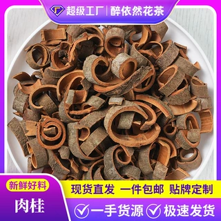批发农家桂皮切好肉桂段烟仔桂干货炖菜火锅香料调料厂家直销定制