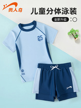 贵人鸟儿童泳衣男童新款2025女童分体平角中大童速干温泉游泳装备