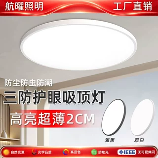 LED三防吸顶灯防尘防潮圆形防水卫生间浴室阳台卧室灯厨卫灯超亮