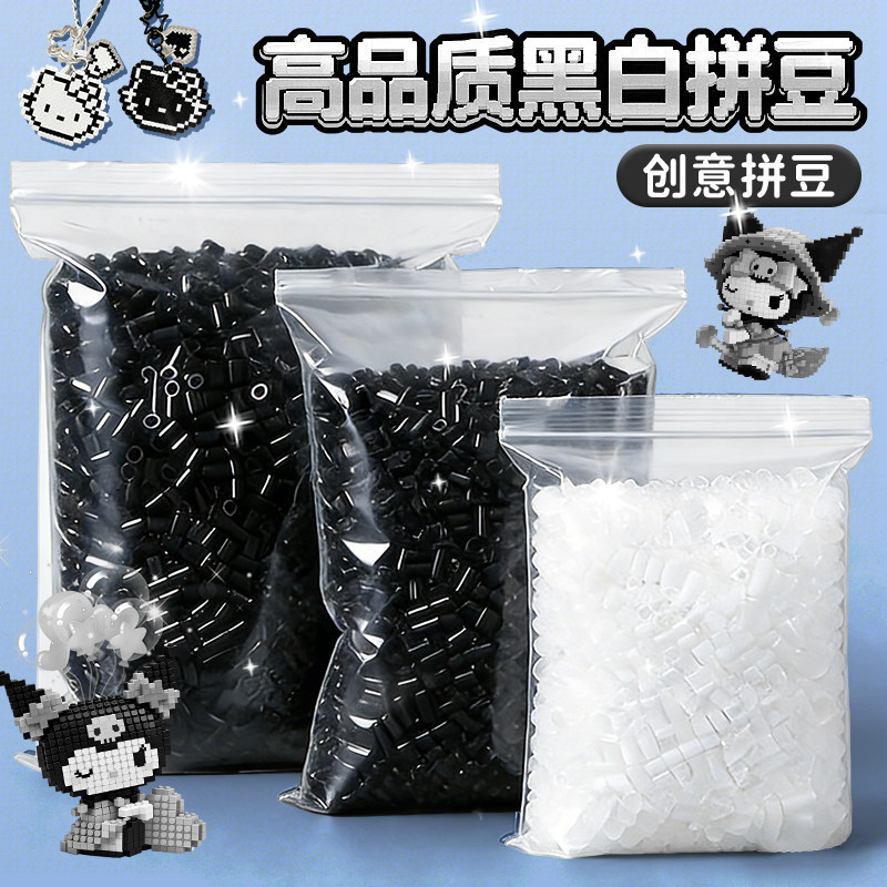 2.6mm Bead Art Mard500G Black and White Refill Pack Fusion Beads Handmade DIY Starry Effect Universal Coco Beads 2.6mm Bead Art Mard500G Black and White Refill Pack Fusion Beads Handmade DIY Starry Effect Universal Coco Beads