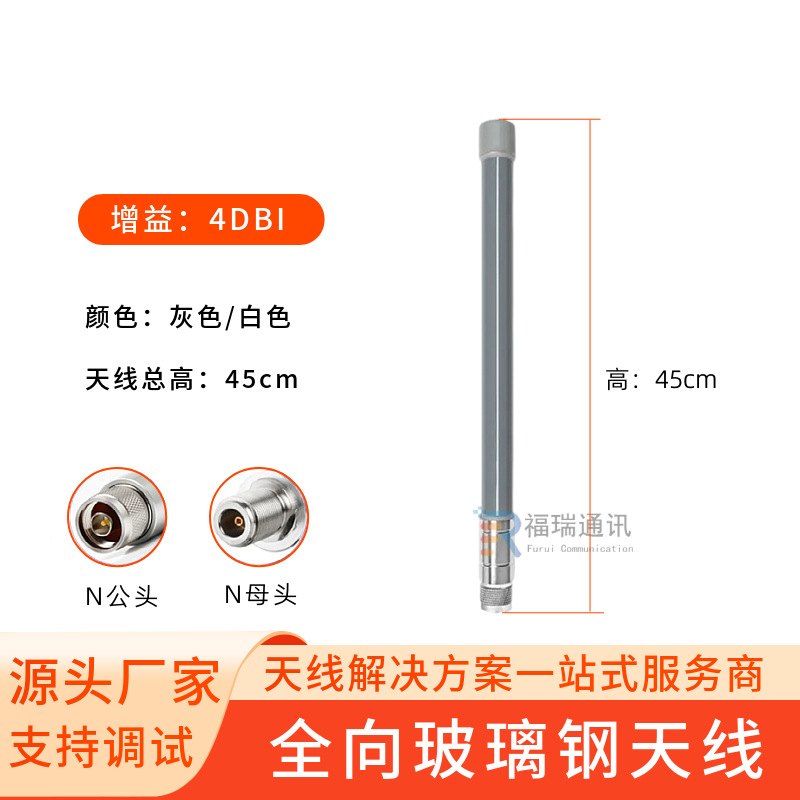 Fiberglass antenna 45cm