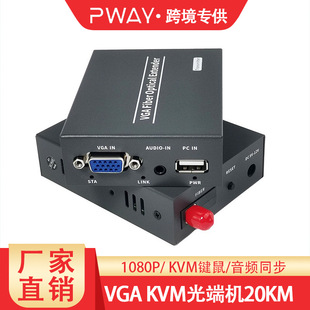 VGA HDMI Light -End Machine Fiber Sendor HD 1080p Twenty USB -мышь клавиатура Аудио трансмиссия видео