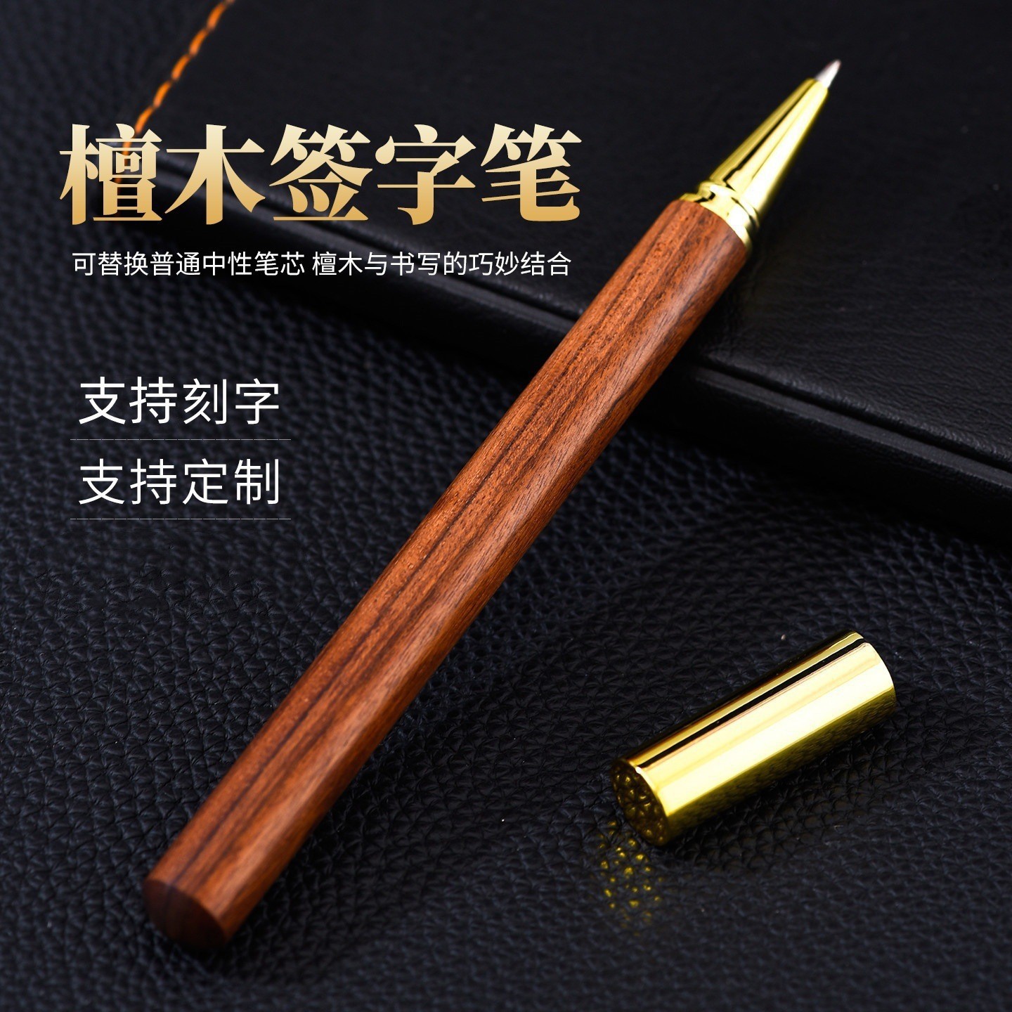 Manufacturer Wholesale Electroplating Style Office Business Cultural Supplies Signature Pen Student Writing Solid Wood Gel Pen Engraving