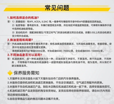 Engine Oil Tian, Gasoline Engine Oil