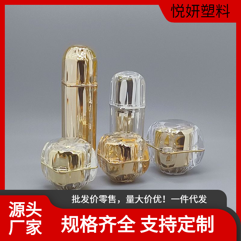 亚克力钻石乳液套现货50ml爽肤水膏霜喷雾瓶子 厚壁化妆品30g分装