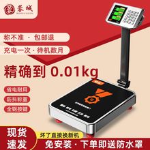 蓉城电子秤做生意商用150公斤100kg正牌大型台秤可折叠充电款