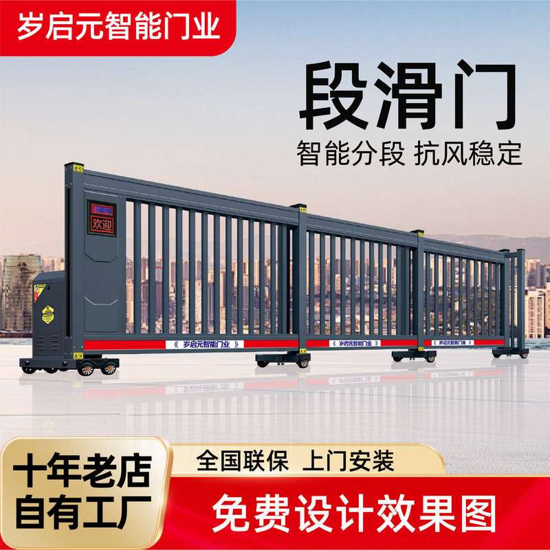 Intelligent Sliding Door Electric Door Aluminum Alloy Segmented Sliding Door School Community Factory Sliding Door Segment Sliding Door