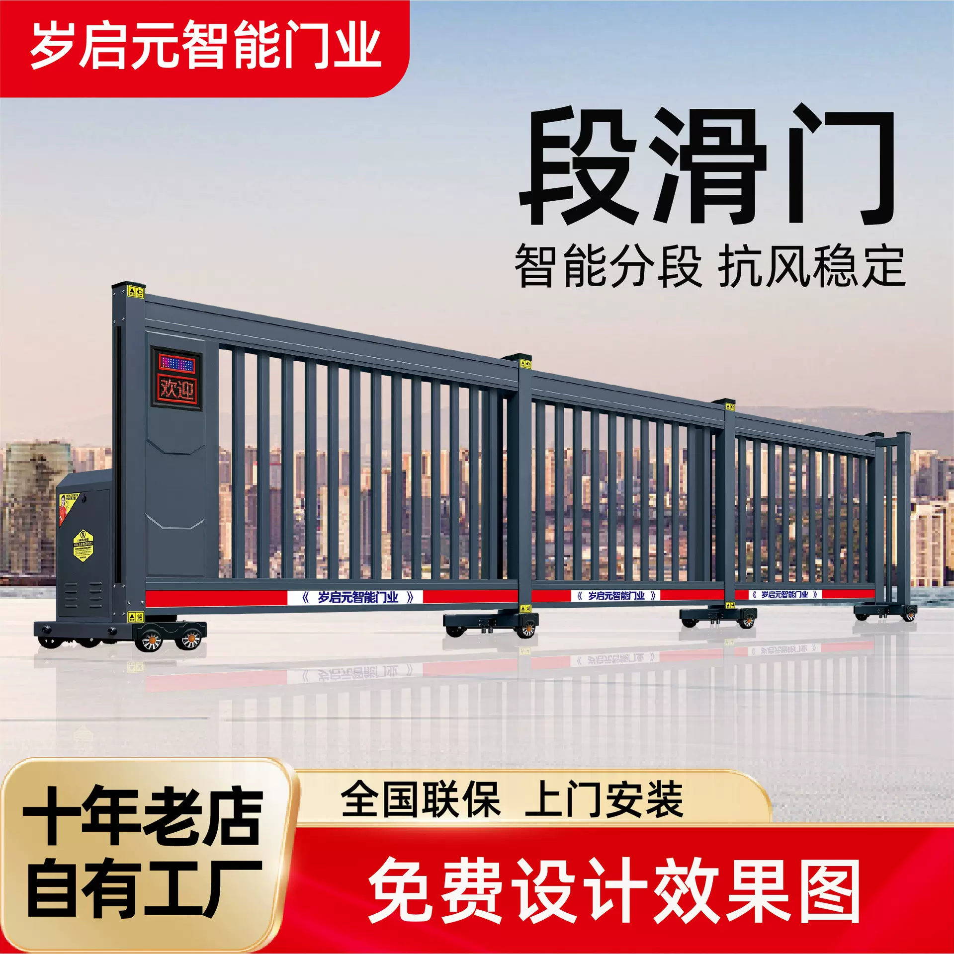 智能段滑门电动门铝合金分段式平移门学校小区工厂平移大门段滑门