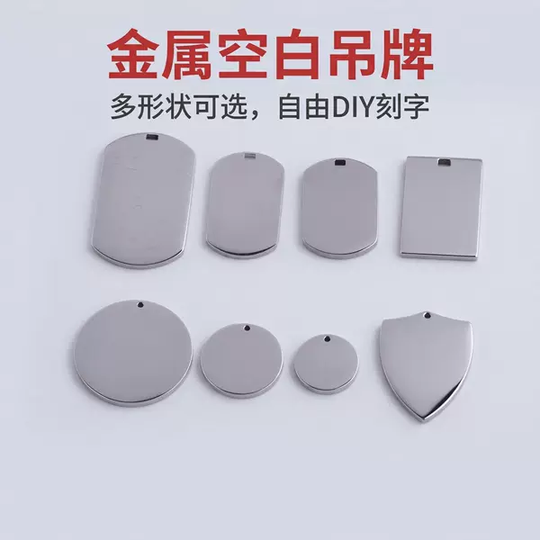 Customized 316 304 Stainless Steel Military Tag Necklace Pendant Round Shield Blank Identity Tag Logo Tag Dog Tag