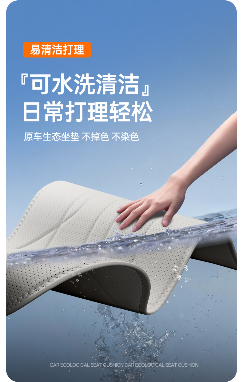 Suitable for Seal 08 full-cover seat cushion, universal for all seasons, slim waist seat cover, car interior accessories