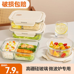 サラリーマン向けの新しいガラス弁当箱、電子レンジ加熱弁当箱、専用ボウル、蓋付き鮮度保持弁当箱、分離可能