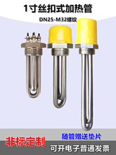 һ���ݼy���P�늟���ˮ�C�l���DN25�ӟ��M32�ܵ��z��220V700