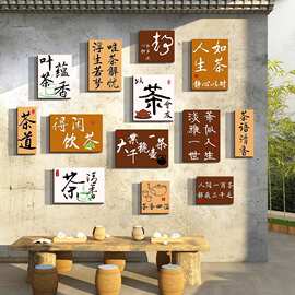 中式古国风幼儿园环创区材料茶艺室馆场背景图布置叶店墙面装饰贴