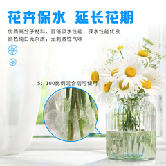 批發鮮花保濕劑 花店家庭專用鮮花保水沙 花卉保濕保鮮劑