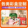 广东瓦楞定制白卡纸彩盒