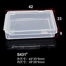 透明小盒迷你長方形PP透明盒內存卡魚鈎漁具零配件包裝塑料盒工廠