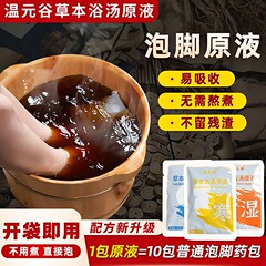 草本の足湯液の卸売り袋の家庭用の煮ないインスタントな足の液体の源の工場は直接に濃縮の草本の原液を供給します。
