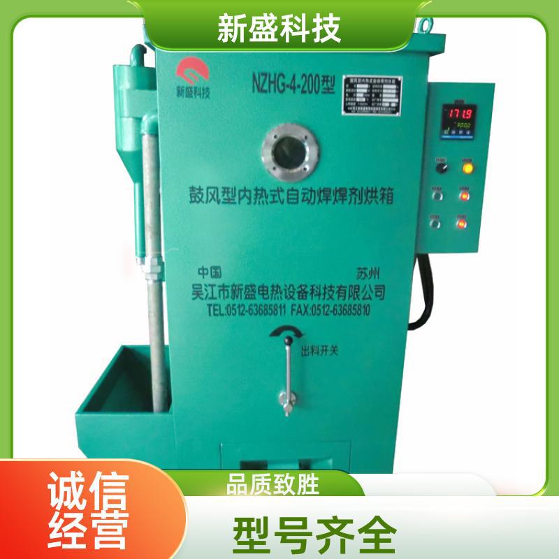 输油管道 焊剂干燥箱 含水量低 NZHG系列 受热均匀 新盛科技