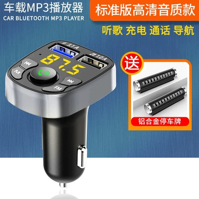 Bluetooth Hands-free dəstləri Lossless Mp3 Player Car Music - official-standard-configuration-standard-version-free-aluminum-alloy-parking-sign