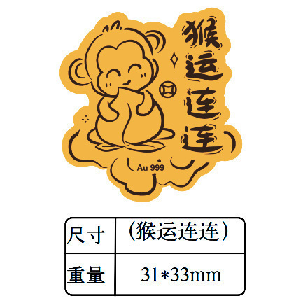 999足金手机贴蛇年本命年十二生肖金属创意金 卡片贴纸小礼物送礼|undefined