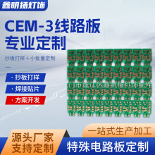 �S�ҹ���CEM-3��·�����ݟ�PCB��·��С����Ȳ��·���ߴ���x