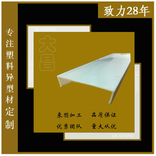 东莞源头厂家供应PVC各种材料灯罩耐温透光 PVC塑胶异型挤出加