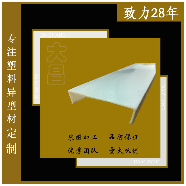 东莞源头厂家供应PVC各种材料灯罩耐温透光 PVC塑胶异型挤出加