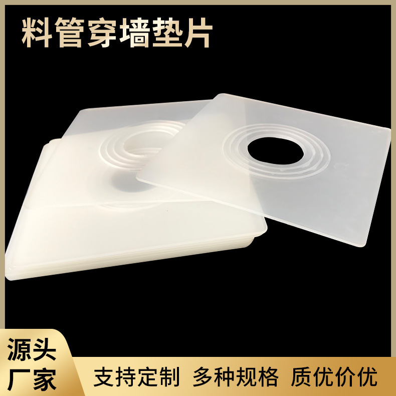 尼龙垫片 白色尼龙塑料垫片 耐磨绝缘隔热耐高温料管穿墙垫片