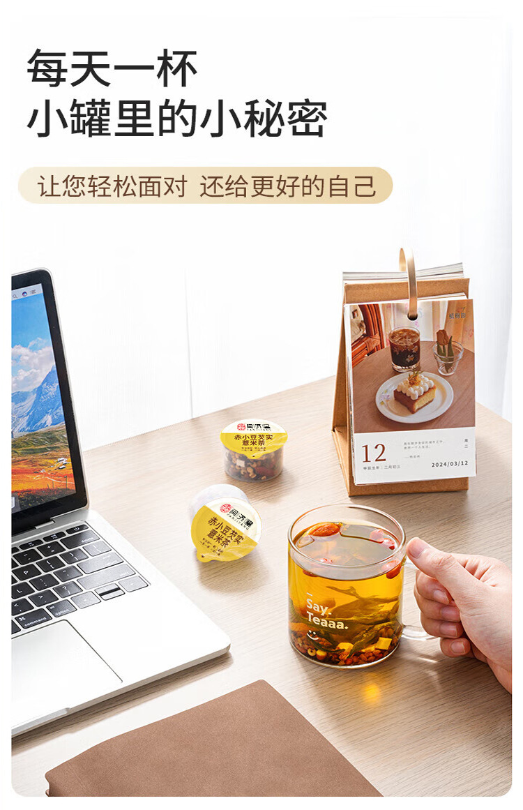 Roasted Adzuki Bean Coix Seed Euryale Poria Tea Chi Xiao Dou Yi Mi Qian Shi Fu Ling 15g x 15 Bags No-Brew Herbal Tea in use
