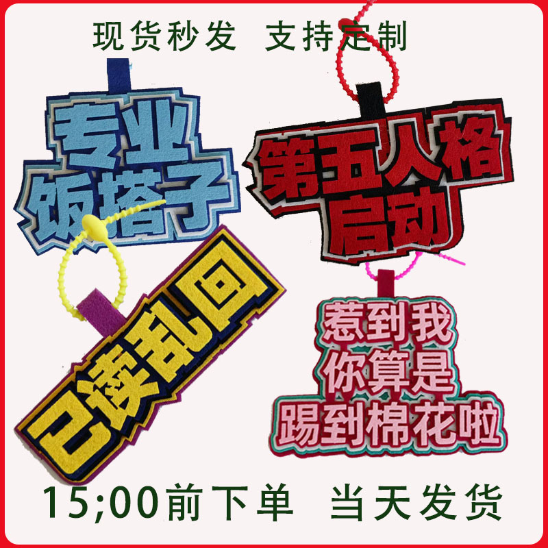 Ins Little Red Book Handmade Creative Bag Non-woven Pendant Funny Text Pendant Pendant Felt Hanging Ornaments