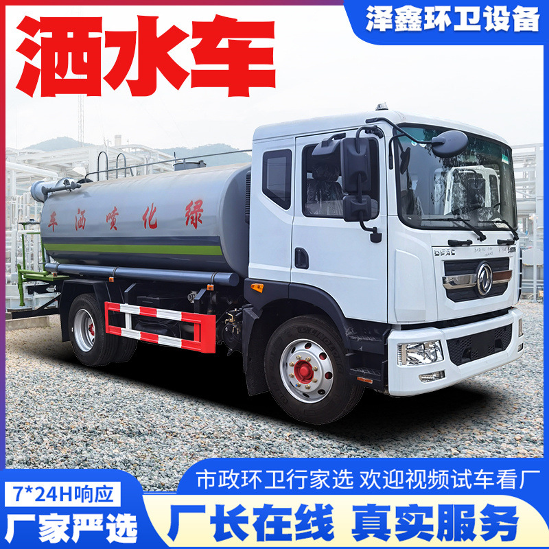 Municipal Landscaping Sprinkler Truck, National Vi Blue Brand Fog Cannon Sprinkler Truck, Road Dust Removal Construction Site Sprinkler Truck