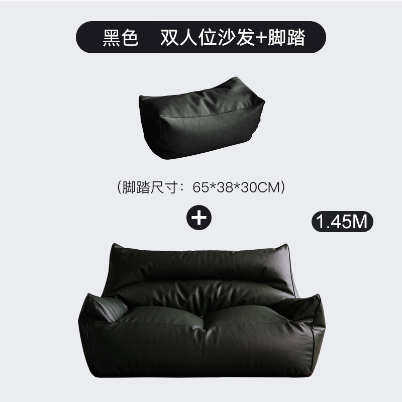 Sofá bag tatami sala de estar dormitorio doble tienda de ropa de cuero negro pequeño apartamento pequeño exclusivo