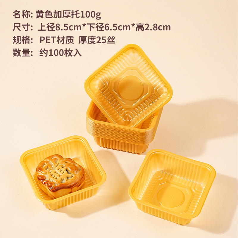 中秋の月餅はプラスチックの底を託して卵黄のショートニングのトレーの緑豆のもちを支えてプラスチックの内で月餅の包装箱の現物の卸売りを頼みます。|undefined