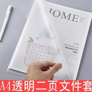 A4 transparent two-page file set transparent single clip L-shaped file bag meeting kit folder E310 insert